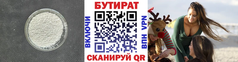 где продают наркотики  Кировград  БУТИРАТ вода 