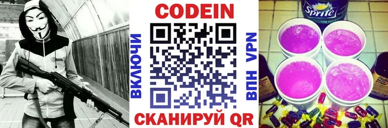 Кодеин напиток Lean (лин)  OMG зеркало  Кировград 