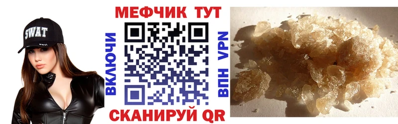 Мефедрон кристаллы  сайты даркнета клад  Кировград 